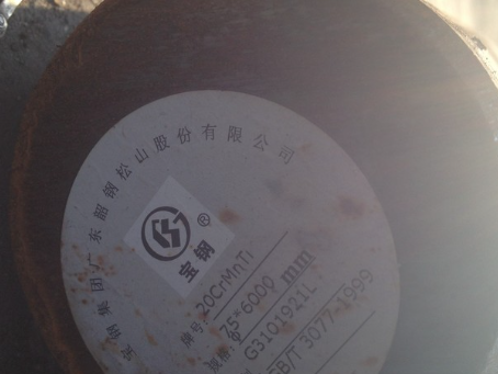老街街道20CrMnTi合金结构钢