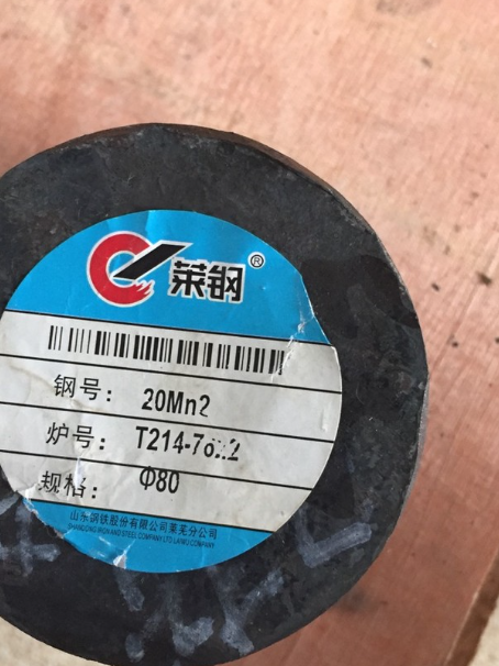 老街街道20Mn2合金结构钢