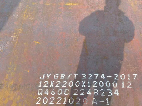 老街街道Q460高强钢板