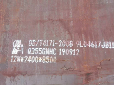 老街街道Q345NS耐酸钢板